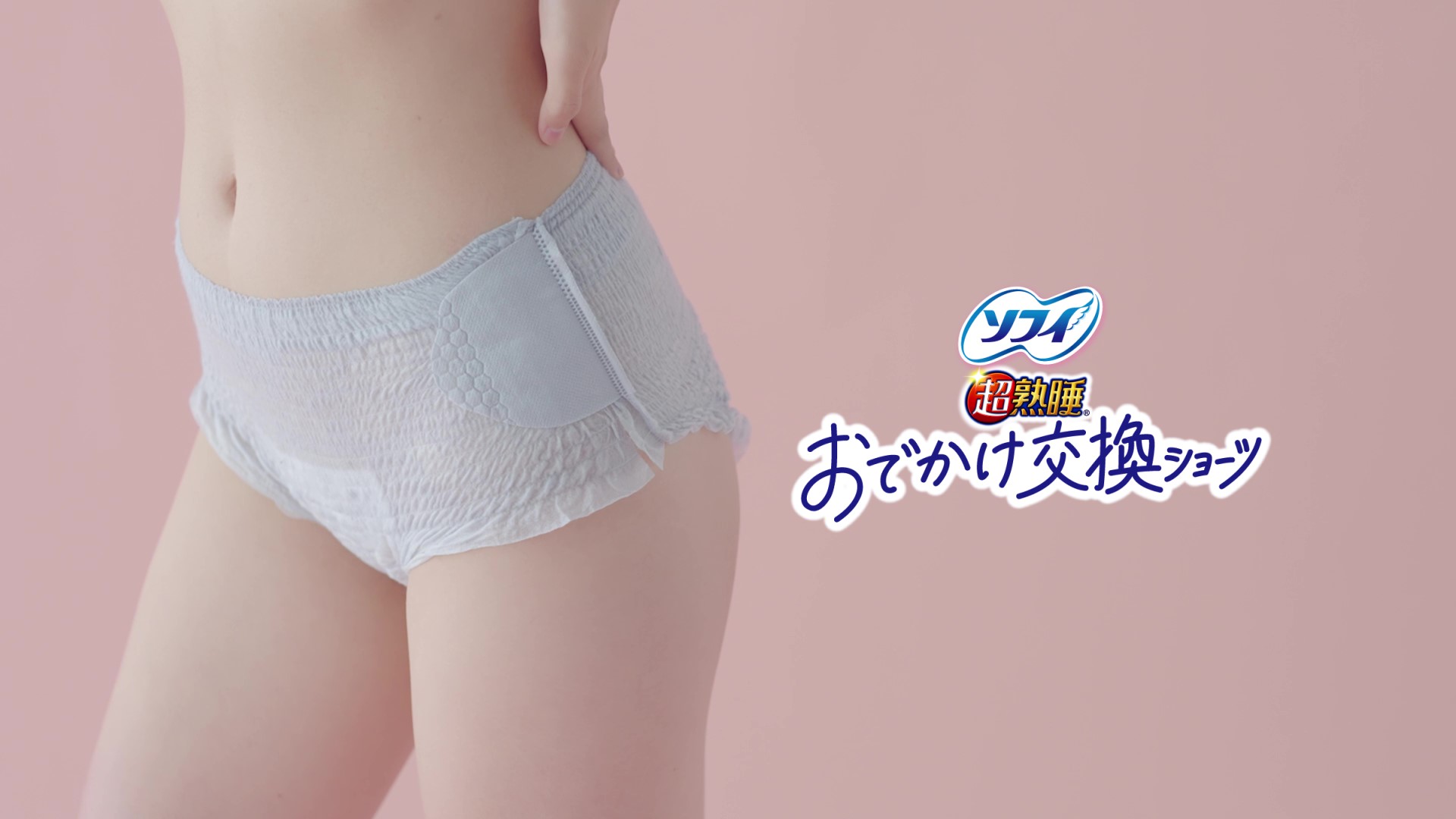Amazon | 【まとめ買いパック】ソフィ 超熟睡 おでかけ交換ショーツ ML
