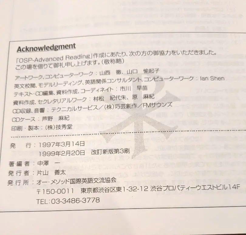 Amazon.co.jp: 中澤一 OSP-Advanced Reading パラグラフリーディング