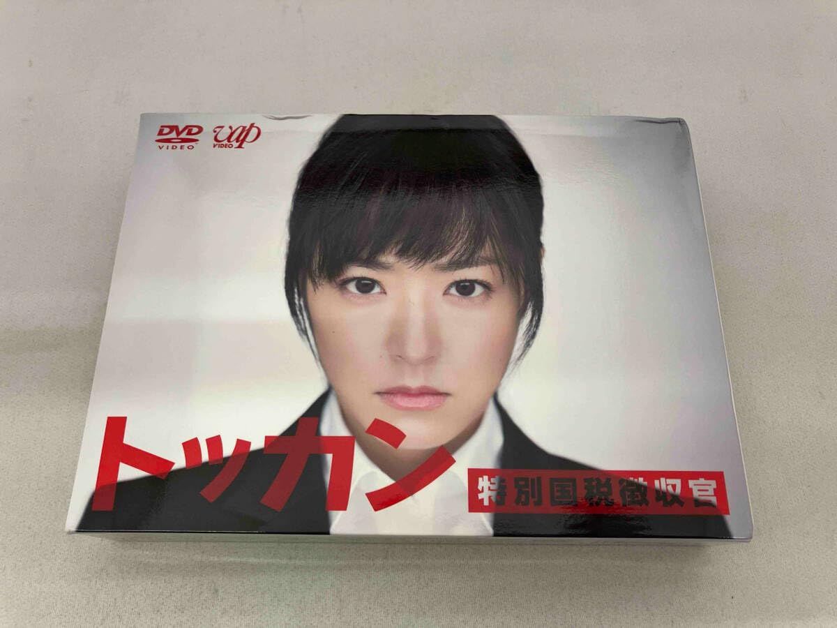 トッカン 特別国税徴収官 DVD-BOX 美品 トッカン 特別国税徴収官」DVD-BOX | 日テレポシュレ本店 日本