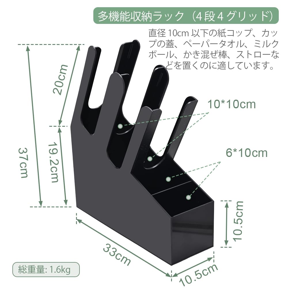 Elraxw 紙コップホルダー カップディスペンサー カップスタンド 4段4セルカップホルダー アクリル製 業務用 (ブラック)