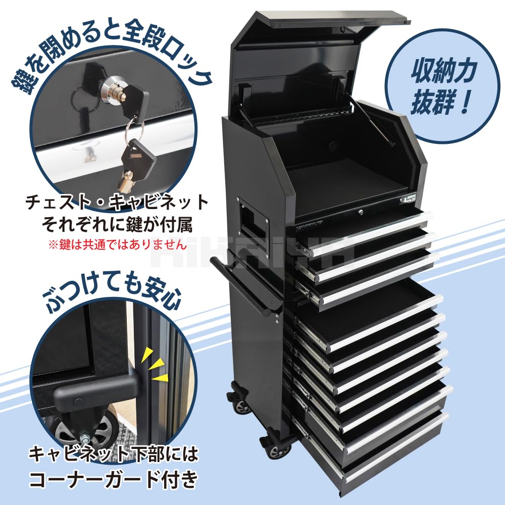 Amazon.co.jp: KIKAIYA ツールチェスト＆キャビネット セット ブラック