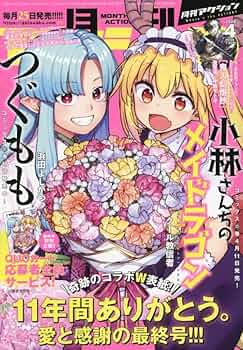 月刊アクション 2024年4月号 [雑誌] | 双葉社 |本 | 通販 | Amazon