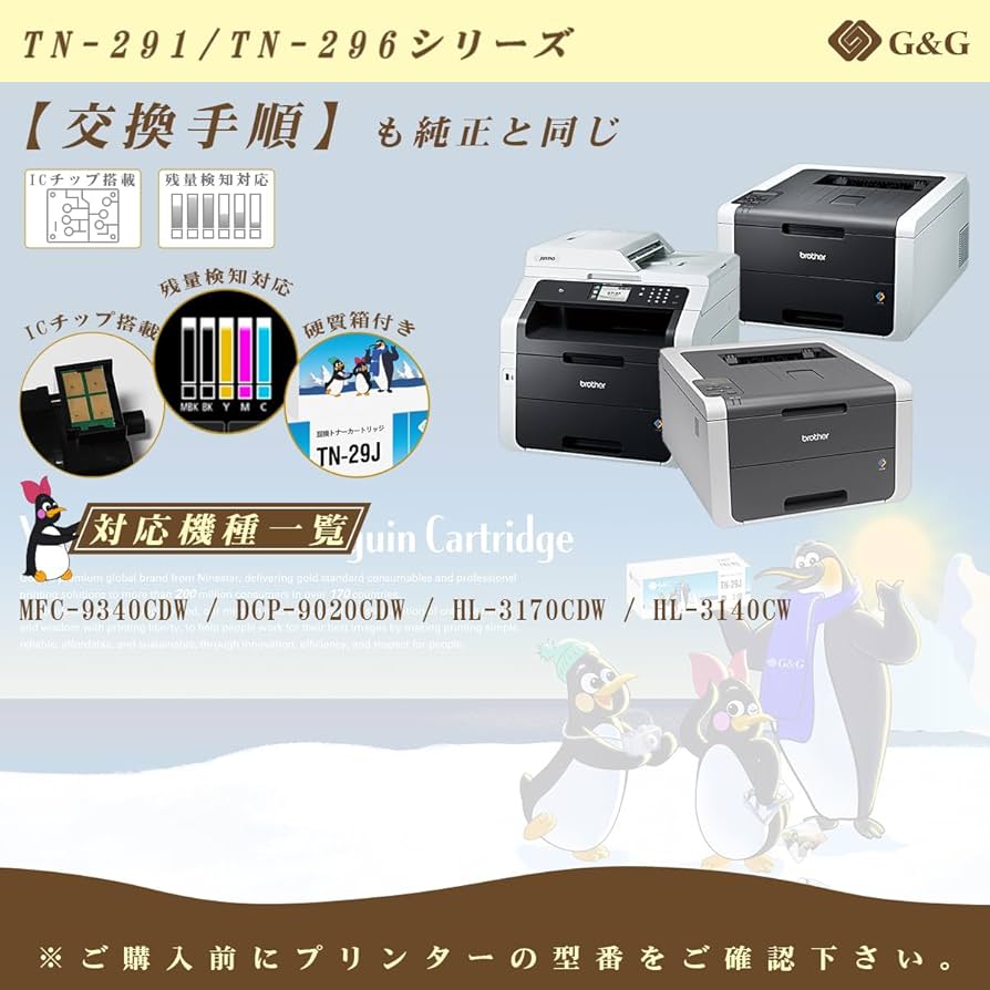 互換トナーカートリッジ ブラック TN-291BK 2個セット 黒 ブラザー工業 【特価】G&G TN-291BK×2個 ブラック 黒 ブラザー