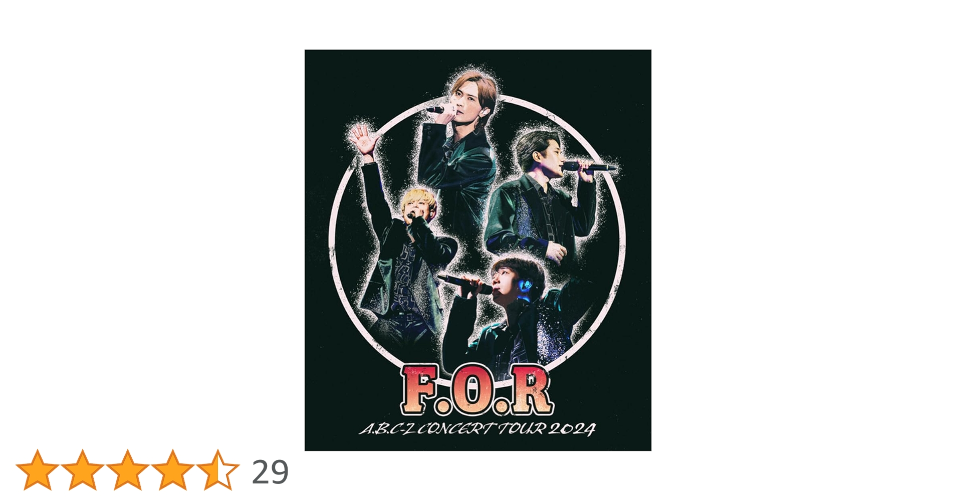Amazon.co.jp: [通常盤Blu-ray]A.B.C-Z Concert Tour 2024 F.O.R(特典