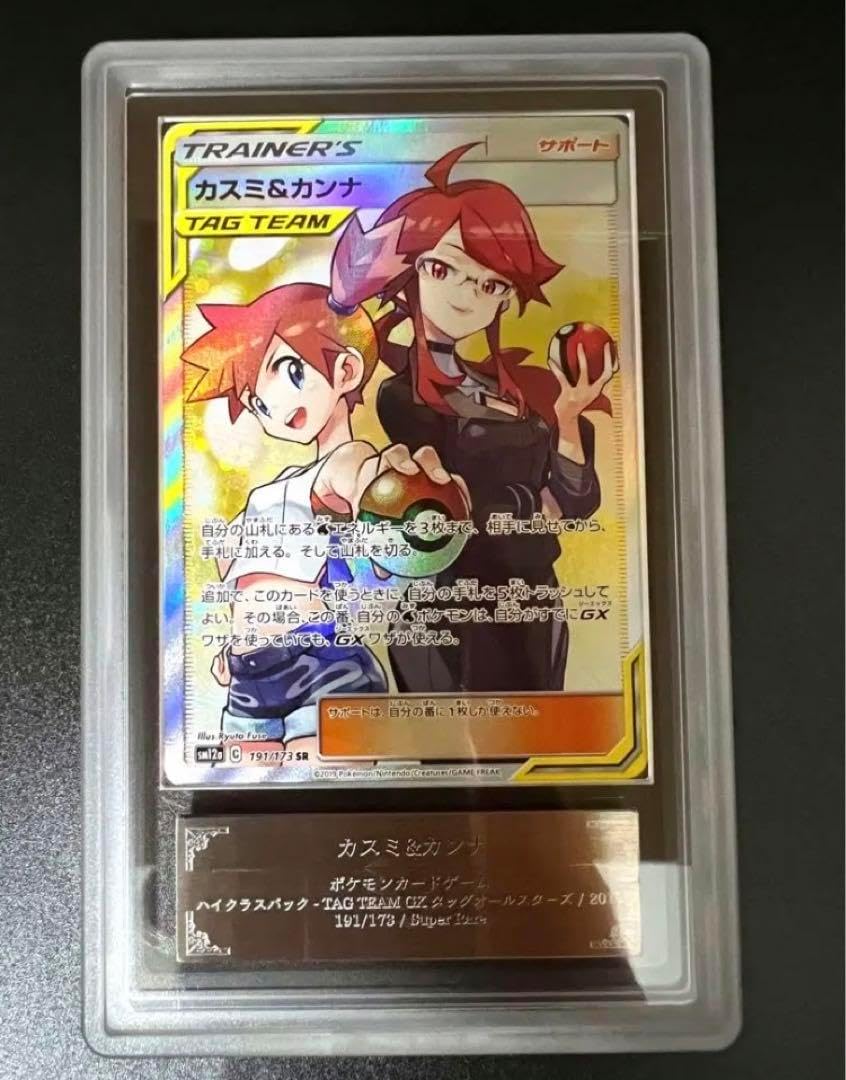 カスミカンナ ARS10 鑑定書付き psa 10相当 1C3Y ARS 鑑定」の激安通販