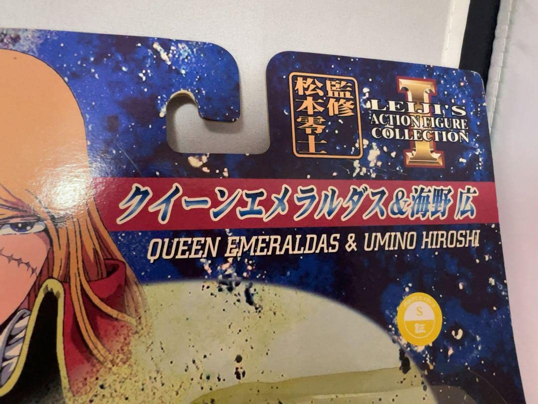 クイーン・エメラルダスとB2ポスター5枚セット 2026年最新】クイーン