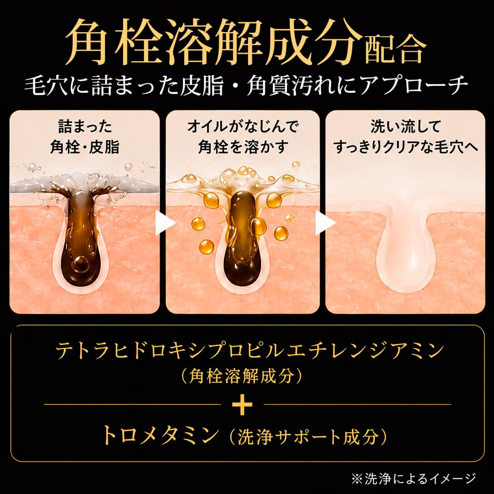 Amazon | CREA'D-ME クレアドミー 角栓溶解 クレンジングオイル 120mL