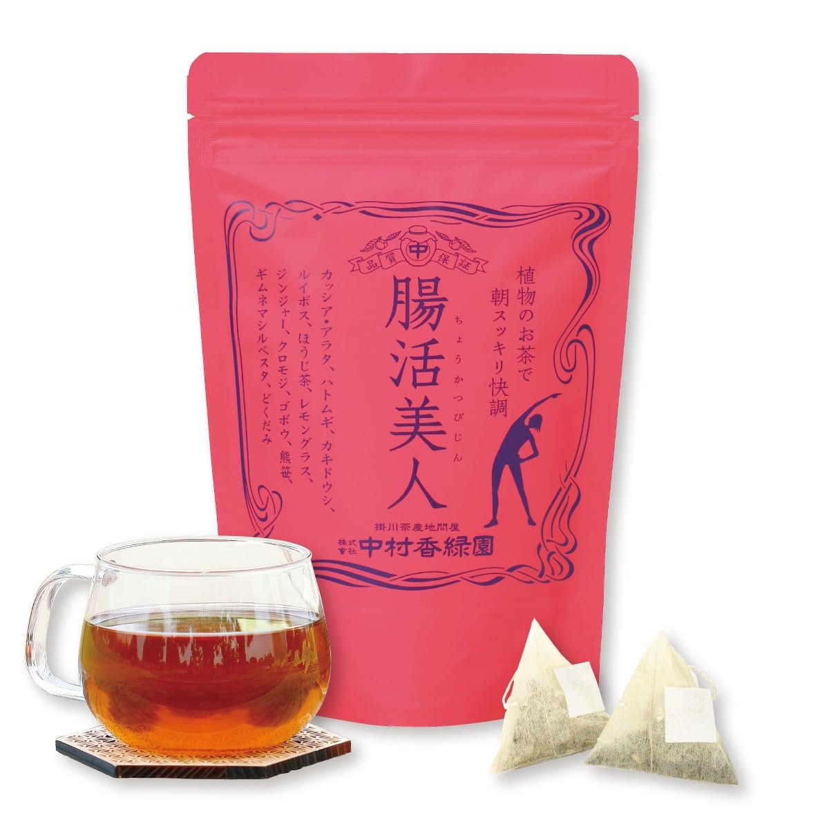 Amazon.co.jp: 中村香緑園 ハーブティー『腸活美人』 2g×21個 夜飲んで
