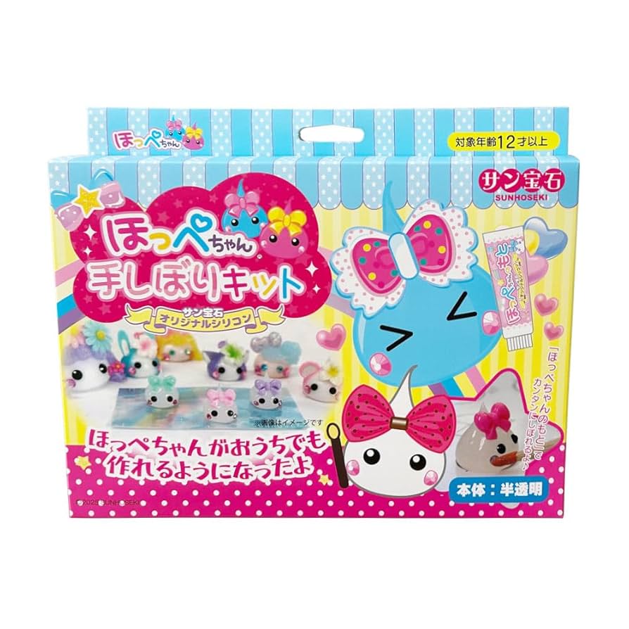 サン宝石 サンリオ ほっぺちゃん Amazon | ほっぺちゃん手しぼりキット 〜サン宝石〜 | ビーズ