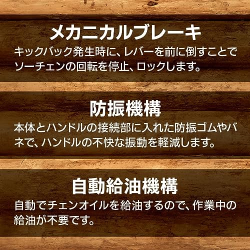 京セラ(Kyocera) 旧リョービ エンジンチェンソー ES-3025V 4051000 【キックバックが発生しにくいカービングバー採用で安全に切断】 有効切断長さ250mm エンジン排気量30.1ml 自動給油 防振ハンドル フルカッタソーチェン 取り回しが楽なトップハンドル 5枚目