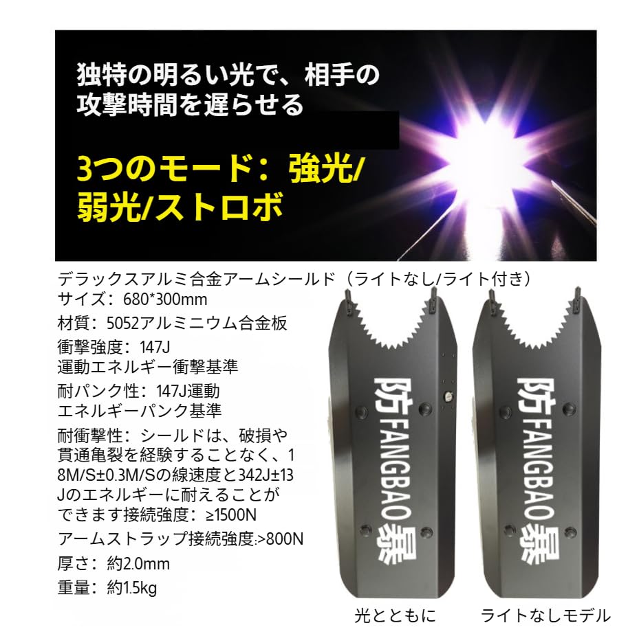 Amazon | 2025強化版 盾 護身用 暴動の盾 アルミ合金製 人間工学的設計