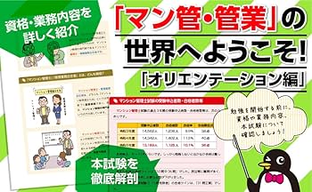 【新品・未使用】資格の大原  マンション管理士・管理業務主任者講座  一式セット 独学合格 | マンション管理士/管理業務主任者 | TAC出版
