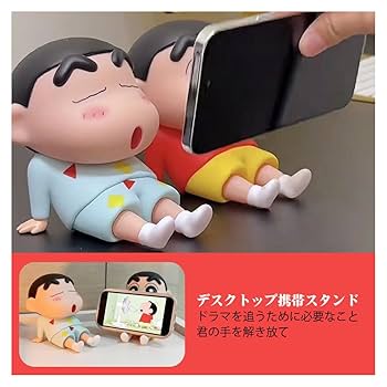 【即日発送】クレヨンしんちゃんテーブルフィギュア トレー付き スマホスタンド Amazon.co.jp: しんちゃんテーブルフィギュア トレー スマホ