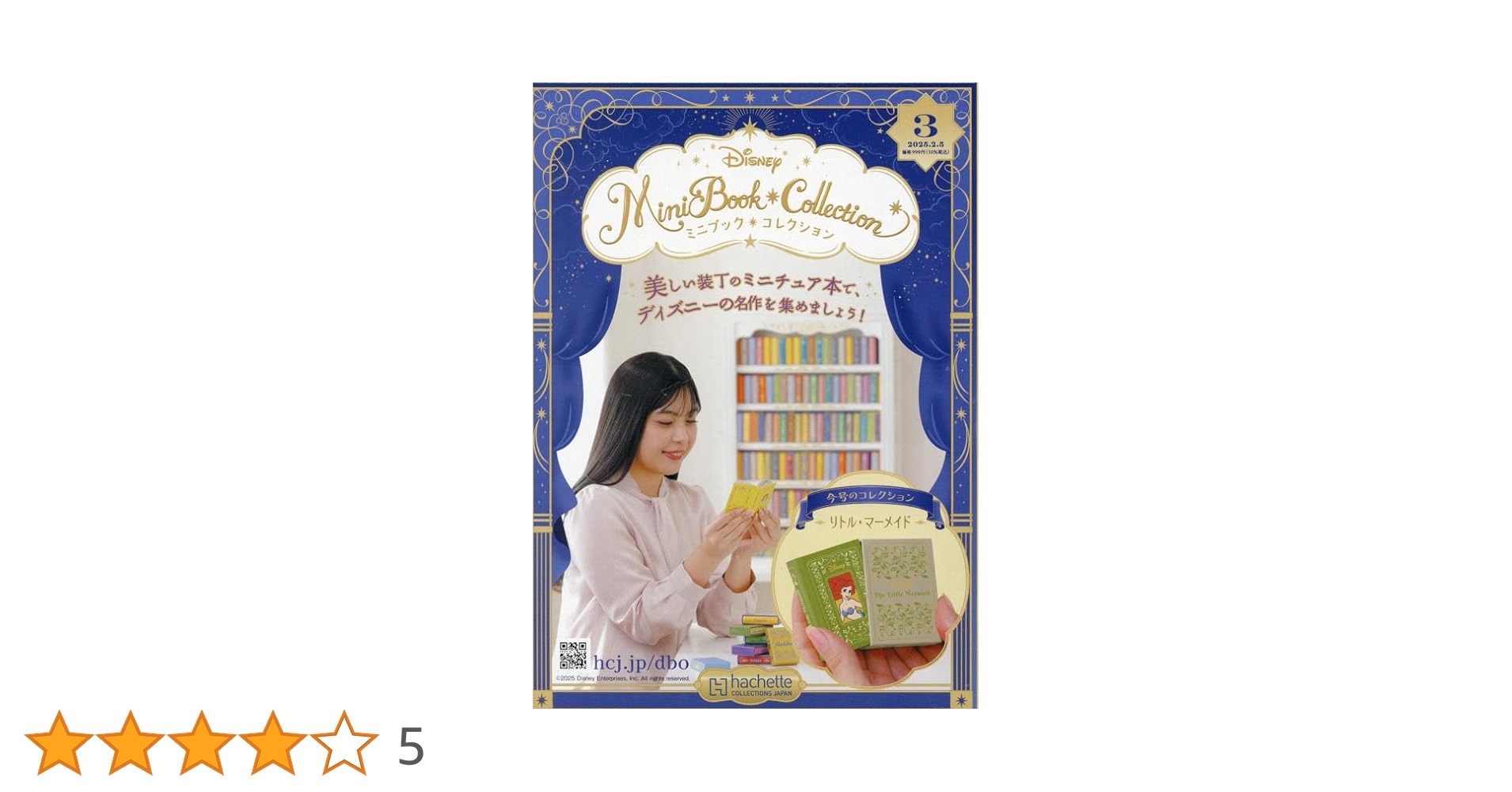 〖最終値下げ〗ディズニーミニブックコレクション13冊セット 最終値下げ〗ディズニーミニブックコレクション13冊セット