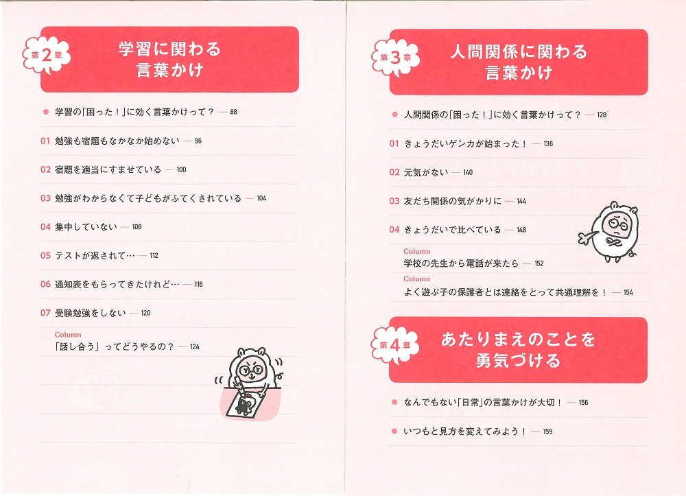 子どもが伸びる 自信とやる気が育つ アドラー式 言葉かけ 練習帳 原田 綾子 本 通販 Amazon 子どもが伸びる 自信とやる気が育つ アドラー式 言葉かけ 練習帳 原田 綾子 本 通販 Amazon