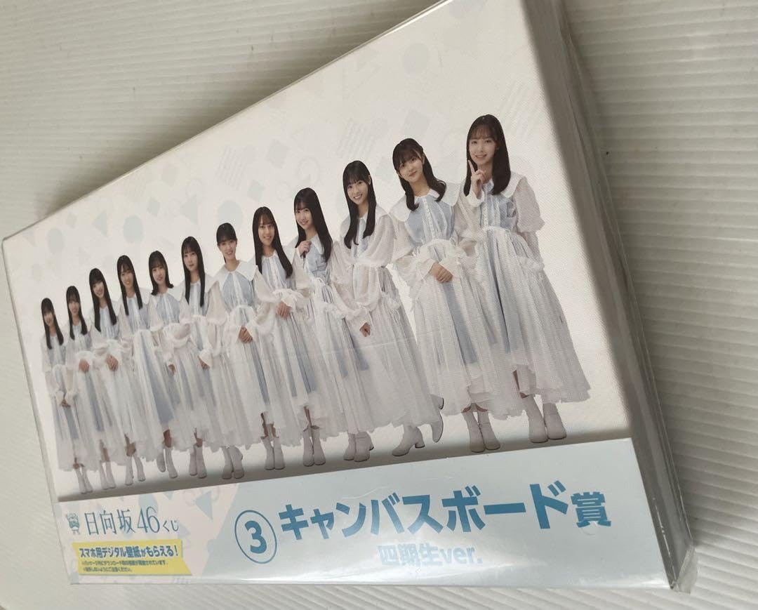 Amazon.co.jp: 櫻坂46 ローソンくじ キャンバスボード三期生ver