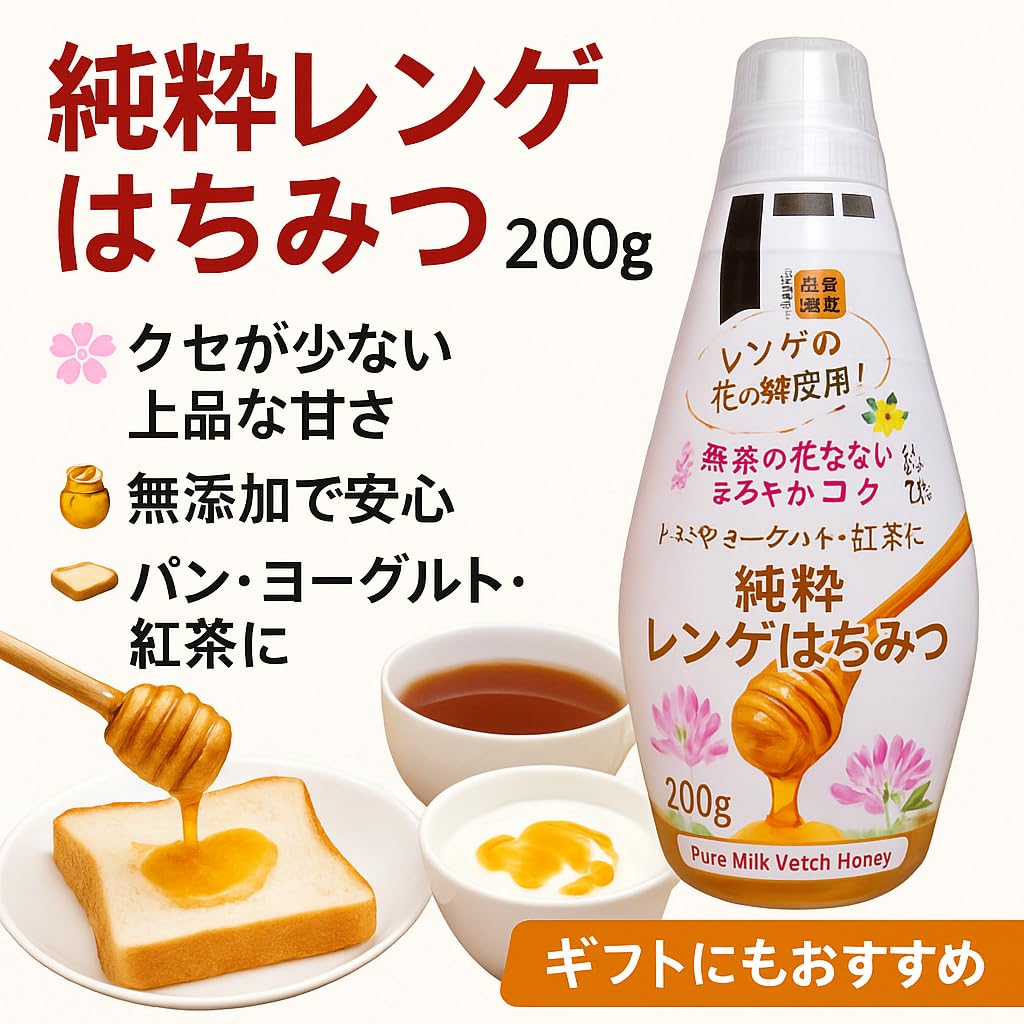 Amazon | 【純粋レンゲはちみつ】 無添加 蜂蜜 クセが少ない 上品な甘