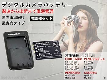 USBマルチ充電器 と FUJIFILM対応 NP-60 互換 バッテリー ロワジャパン【PSE基準検品】