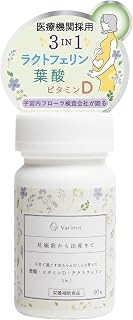 【医療機関採用のラクトフェリン×葉酸×ビタミンD】 ［Varinos］ 3in1 サプリメント 90粒 妊活 妊娠準備 妊娠初期 出産 腸溶性 高配合 産婦人科医監修 特許取得 日本製