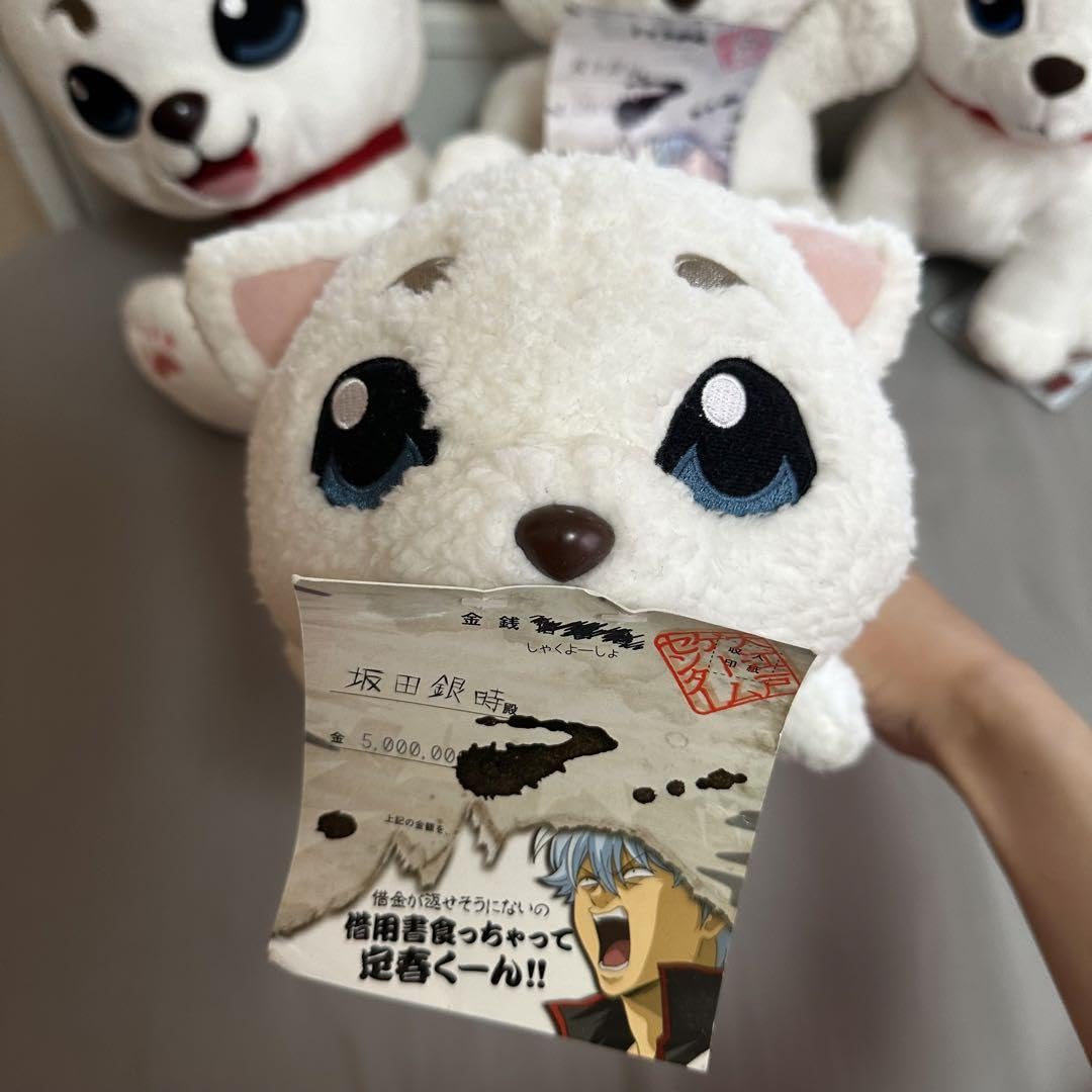 Amazon.co.jp: 銀魂 定春 さだはる ぬいぐるみ 4個セット タグ : ホビー