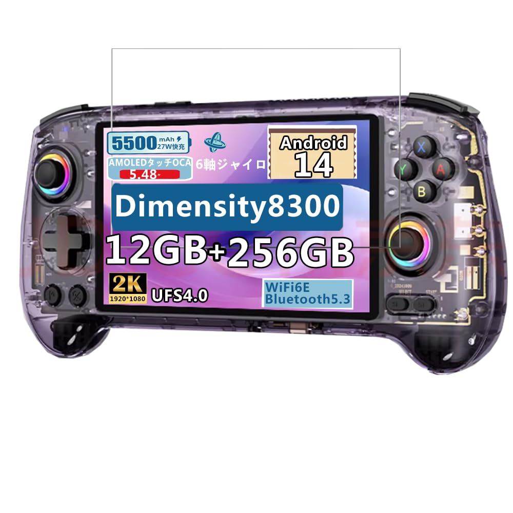 Amazon.co.jp: Anbernic RG557 Whatsko ハンドヘルドゲームコンソール
