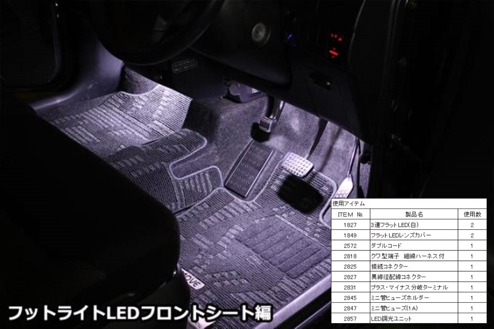 Amazon.co.jp: エーモン(amon) 3連フラットLED 広角照射 高輝度
