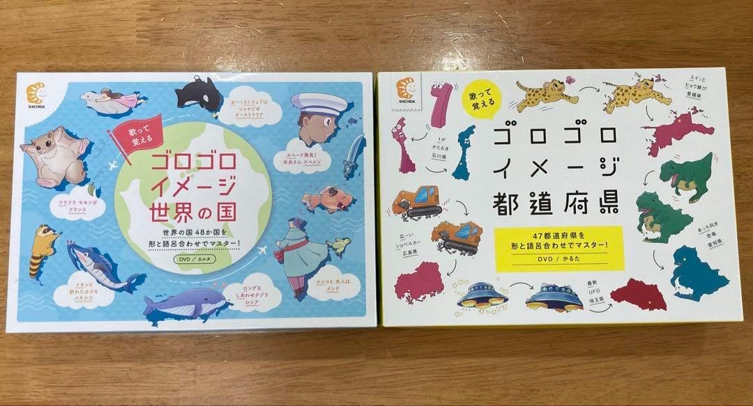 ゴロゴロイメージ 都道府県と世界の国 セット ゴロゴロイメージ 都
