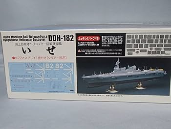 Amazon | フジミ 1/350 海上自衛隊 ヘリコプター搭載護衛艦 DDH