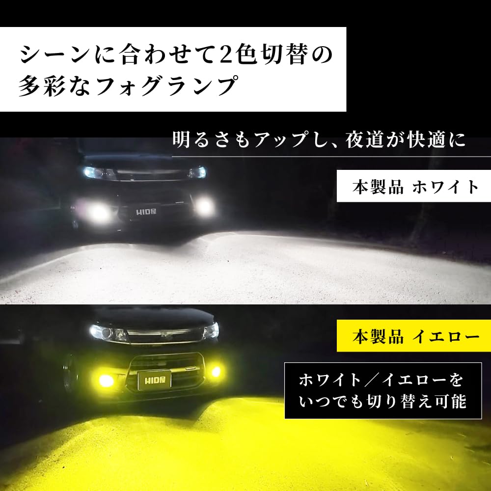 Amazon | HID屋 LEDフォグランプ イエロー H8 H11 H16 配線レス 5400lm
