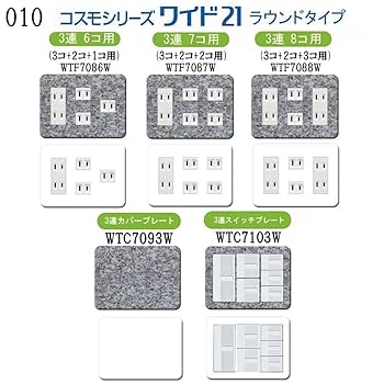Amazon.co.jp: CASEMAKER パナソニック 【コスモシリーズワイド