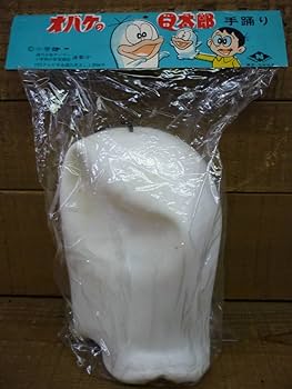 Amazon.co.jp: 品 品 当時物 オバケのQ太郎 手踊り ハンド