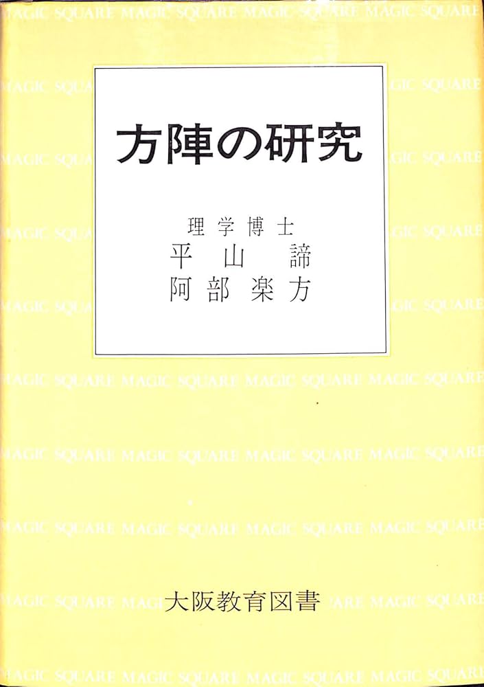 方言の研究 8冊 方言の研究 8 | 日本方言研究会 |本 | 通販 | Amazon