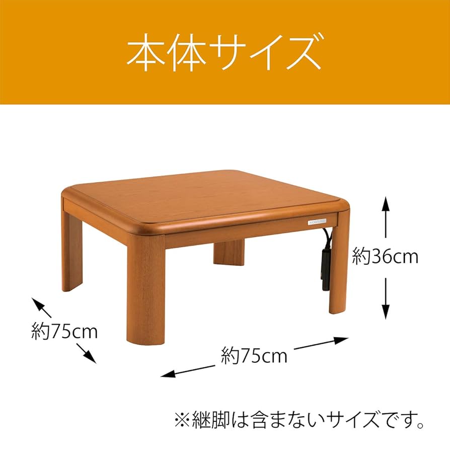 コイズミファニテック 家具調コタツ 人感センサー付 KTR-31220S つ94 Amazon | コイズミファニテック 家具調コタツ 人感センサー付き