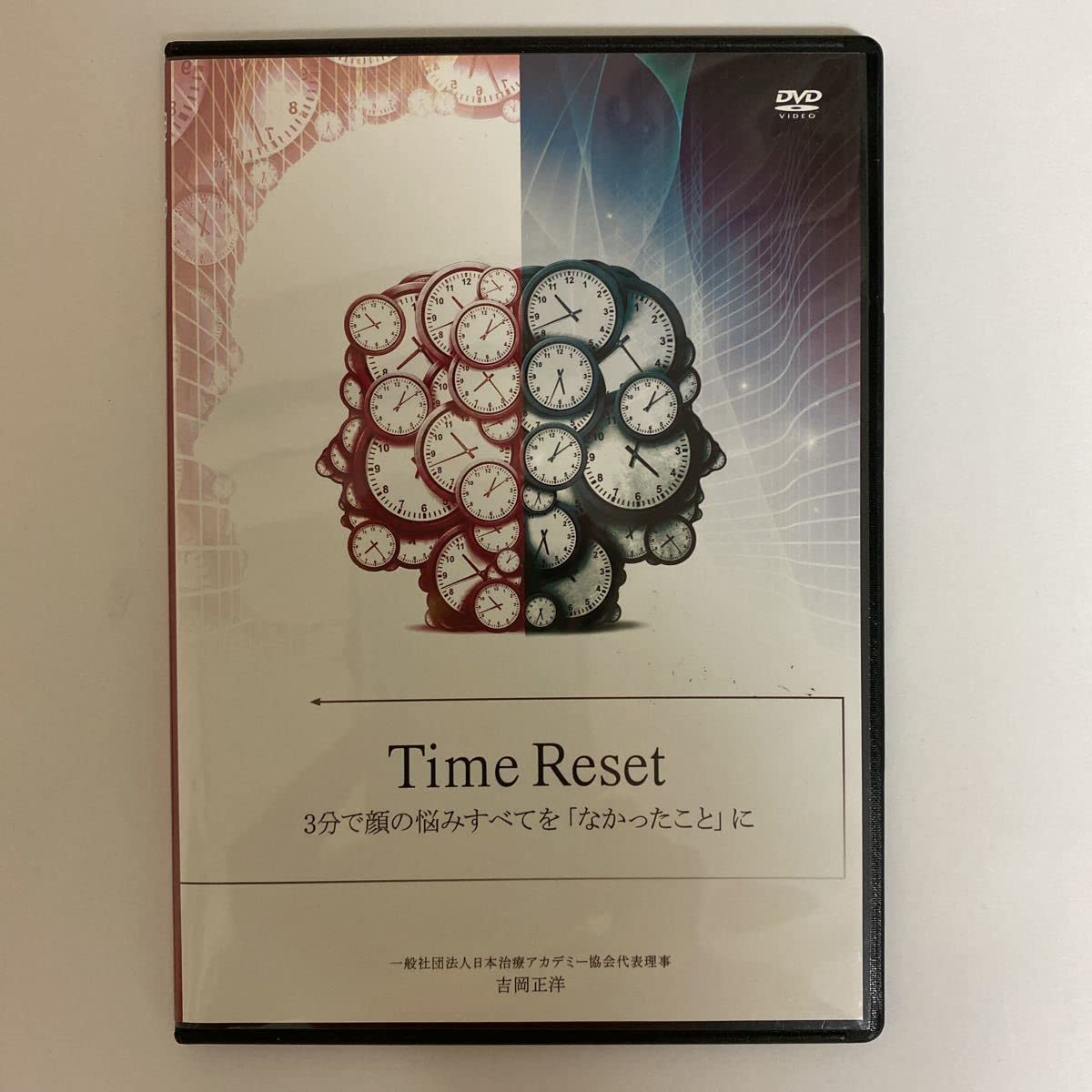 Amazon.co.jp: 購入者限定販売品!整体DVDTime Reset 3分で顔の悩み 