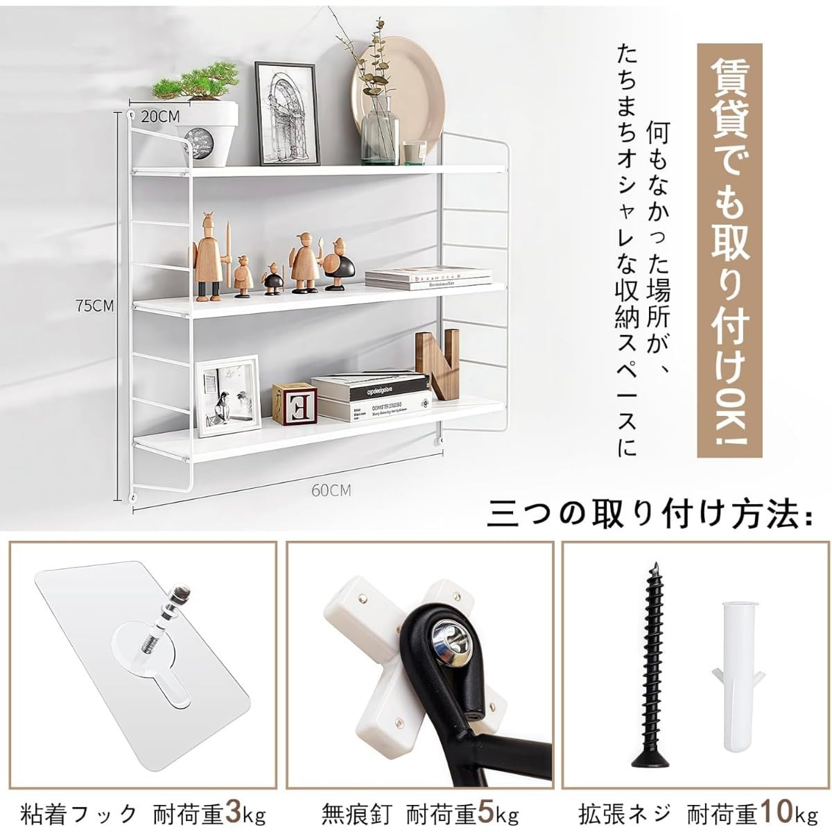 Amazon｜REENEW ウォールシェルフ 壁を傷つけない 壁掛け棚 壁 棚
