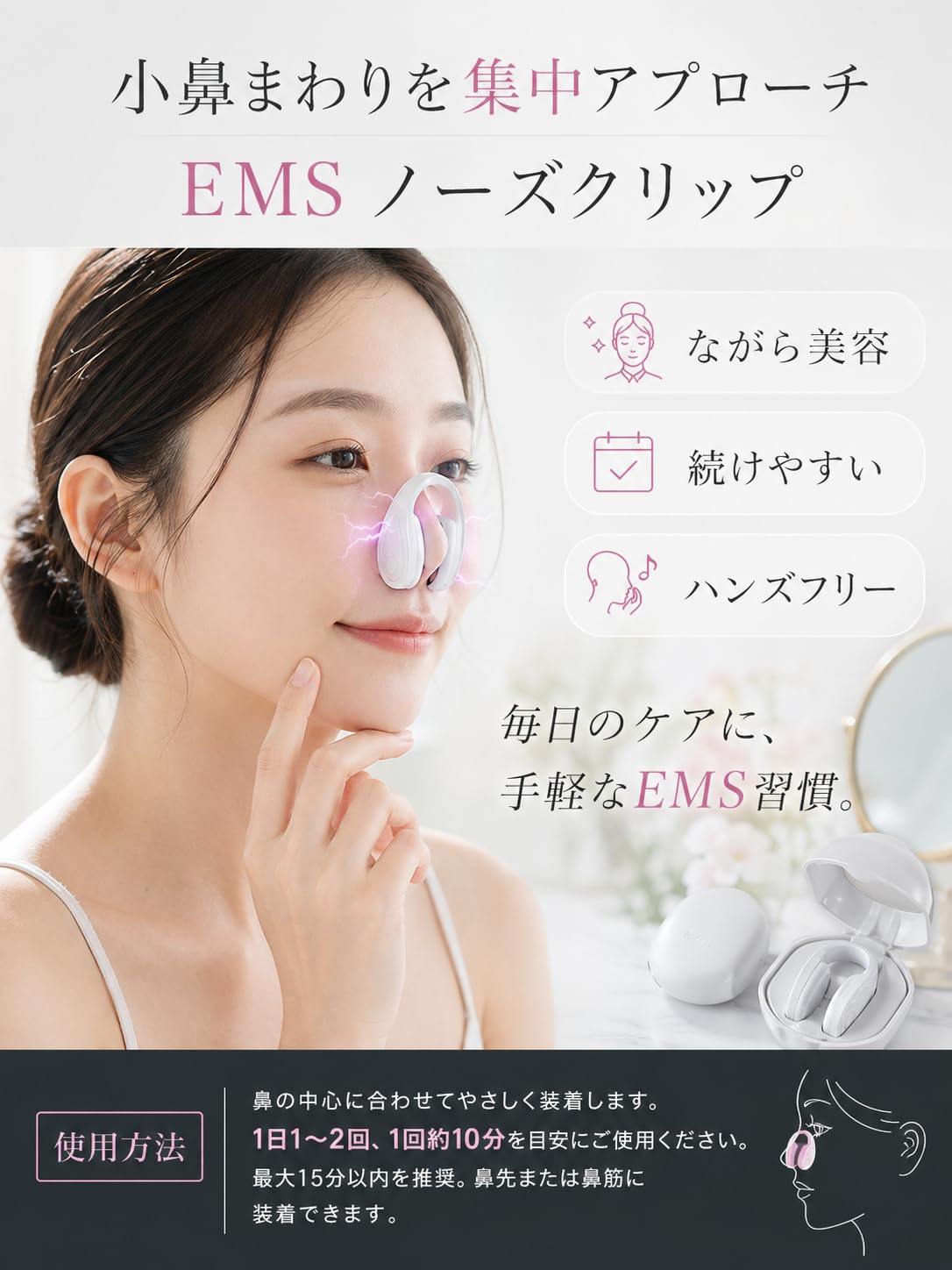 鼻クリップ 鼻美顔器　EMS美鼻器 毎日鼻筋ケア 小鼻矯正 ノーズクリップ Amazon.co.jp: 鼻クリップ 鼻美顔器 EMS美鼻器 鼻筋トレーナー 3段階