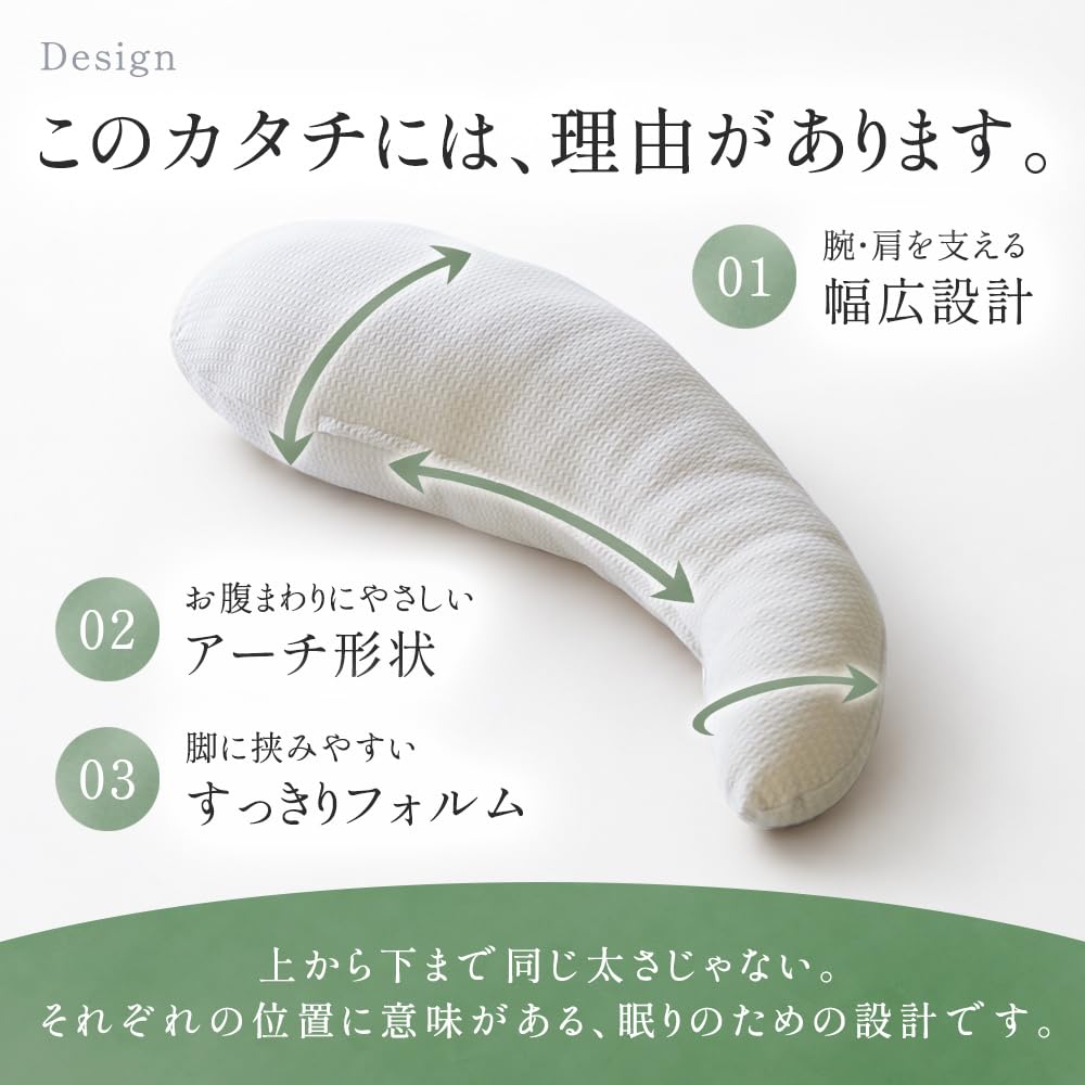 Amazon｜昭和西川 創業450年 抱き枕 腕・肩・足を重力から解放する