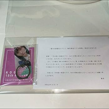 乃木坂46　乃木恋　43期彼氏特典　賀喜遥香 乃木坂46 乃木恋 43期彼氏特典 賀喜遥香
