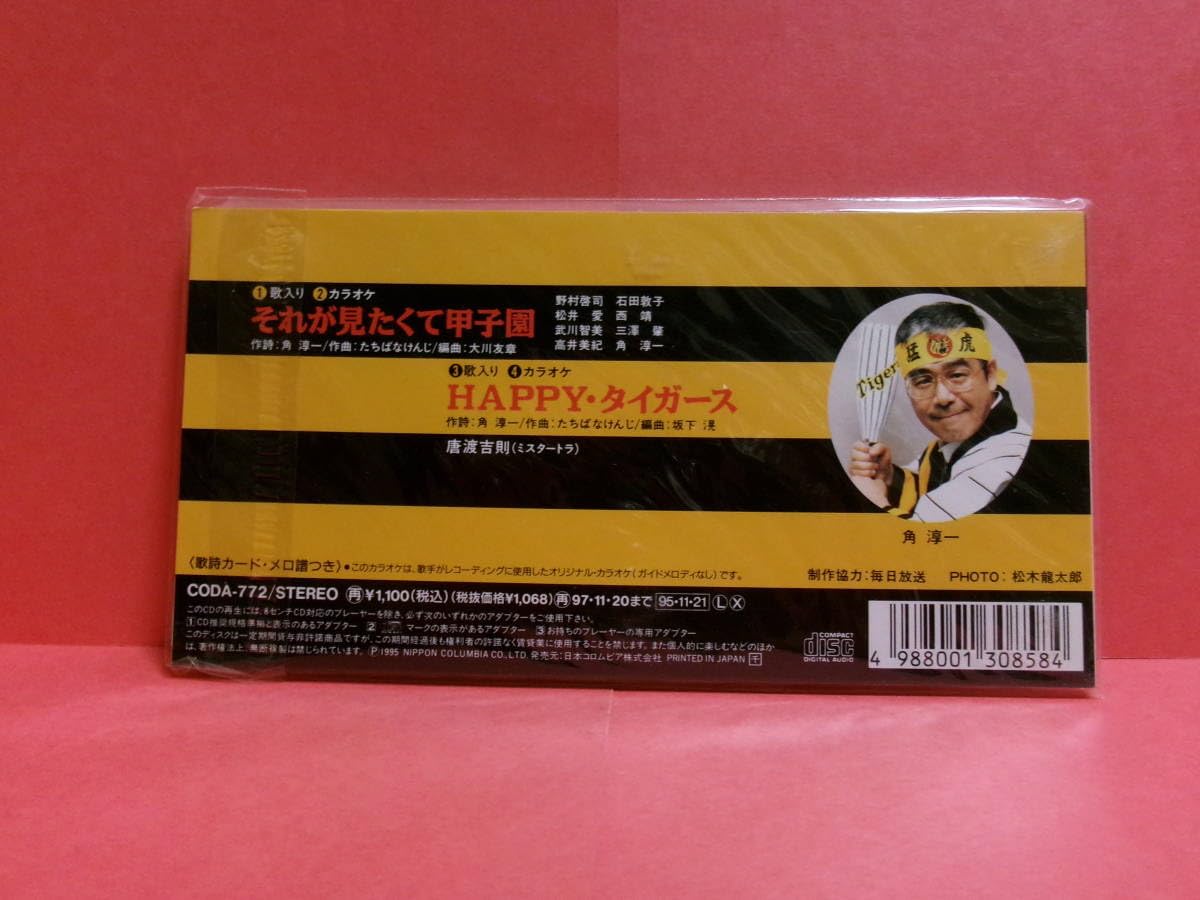 m*i様 [9月中まで] 高田村交易所 第2弾 くじ めーや ハンガー 未開封 m*i様 [9月中まで] 高田村交易所 第2弾 くじ