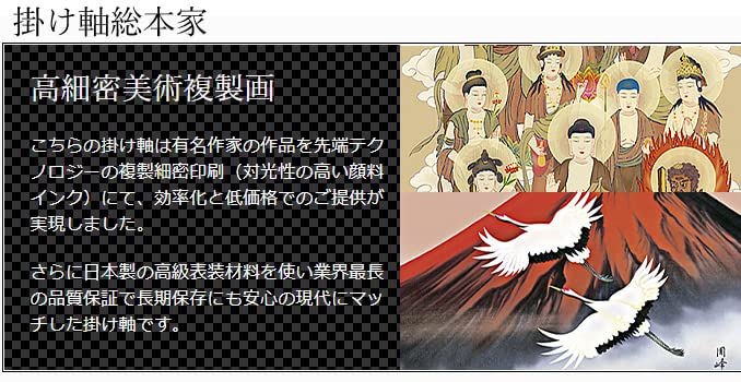 幸福に恵まれ続ける特別常連客　【縁起物】　大黒天 Amazon.co.jp: 掛け軸 開運画 正月 縁起兔大黒天 床の間 うさぎ
