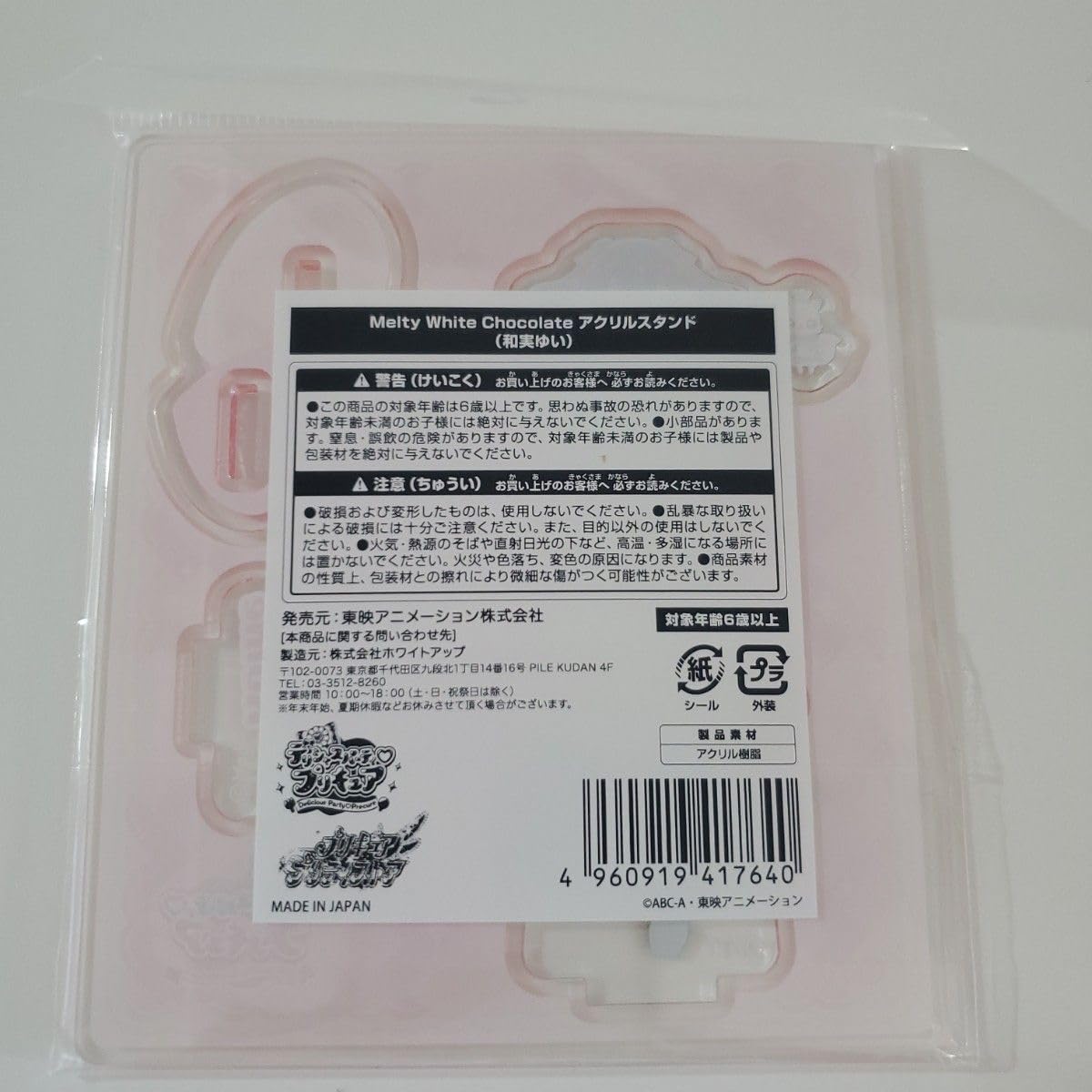 デリシャスパーティ♡プリキュア バレンタイン缶バッジ 和実ゆい デリシャスパーティ♡プリキュア』 缶バッジ 和実ゆい（引き