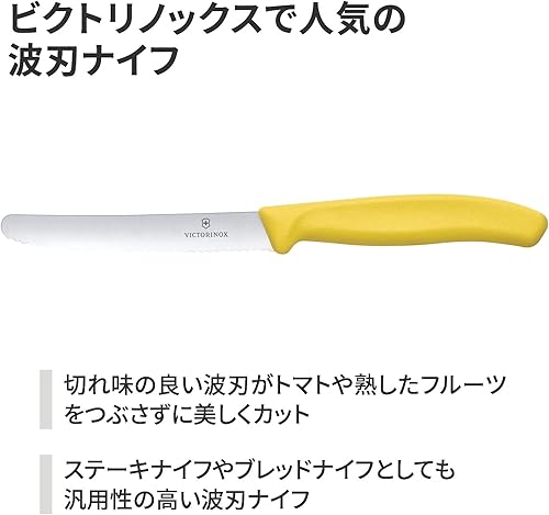 Miniatura 2 de VICTORINOX (Victorinox)