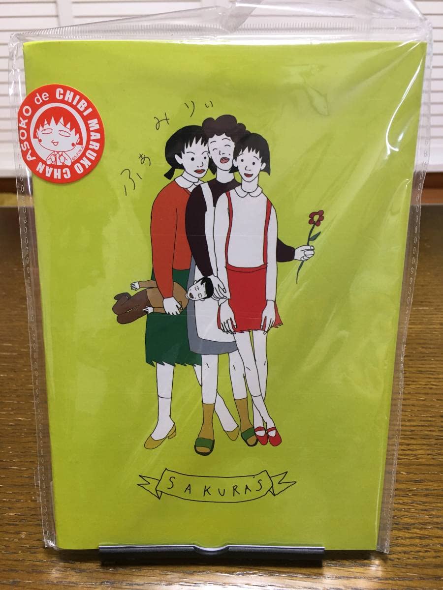 Amazon.co.jp: ASOKO de ちびまる子ちゃん コラボ ノート さくらももこ