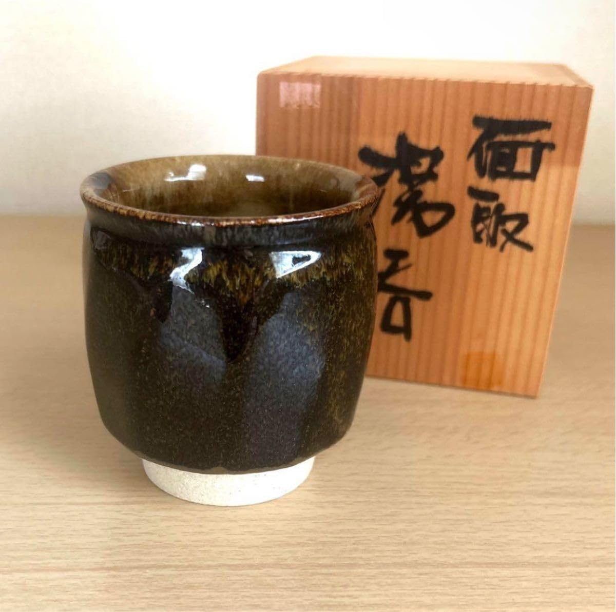 益子焼 中村文昌 茶道具 食器 2025年最新】益子焼 文昌の人気アイテム