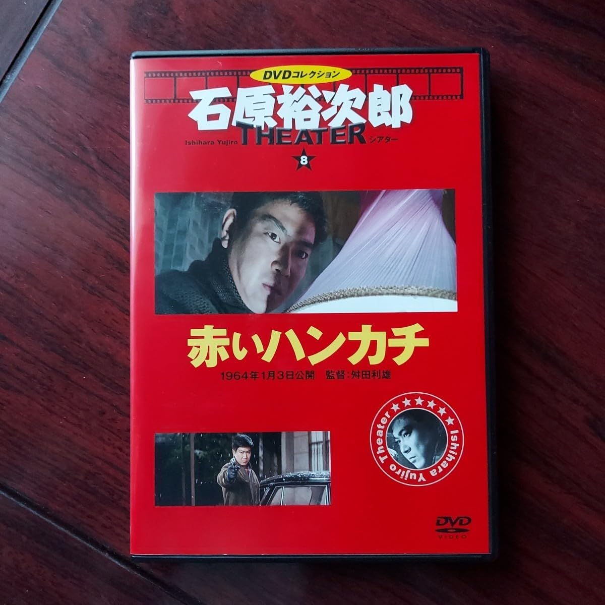 DVD] 石原裕次郎 浅丘ルリ子 赤いハンカチ 鷲と鷹 銀座の恋の