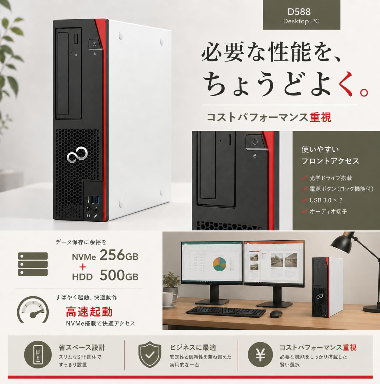 Amazon.co.jp: デスクトップパソコン ESPRIMO D588 整備済 i5-8500