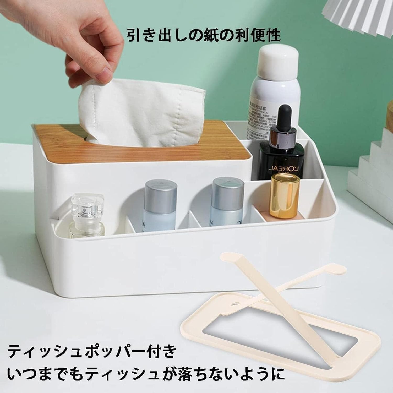 Amazon｜SKNLNC 卓上 収納ケース ティッシュケース 一体型 仕切り付き 