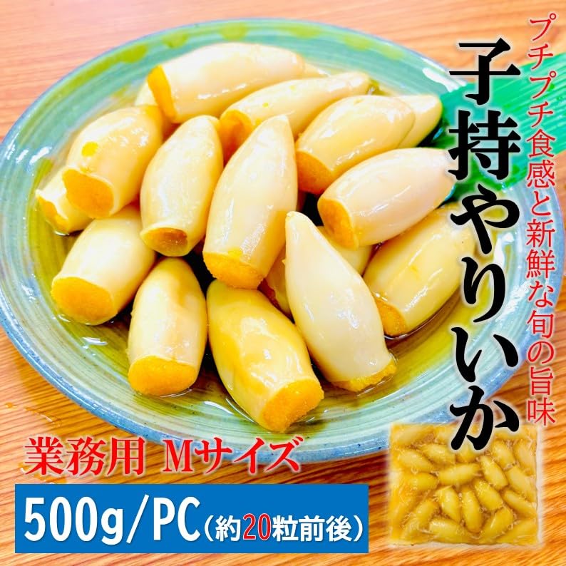 子持ちヤリイカ 業務用500g/PC Mサイズ ASMR 食感 咀嚼音 やりいか Amazon.co.jp: kakiya 子持ち ヤリイカ 業務用 500g/PC＋柚子唐辛子