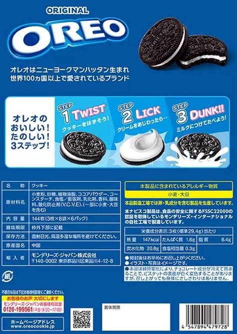 Amazon.co.jp: オレオ バニラクリーム 144枚入 : 食品・飲料・お酒