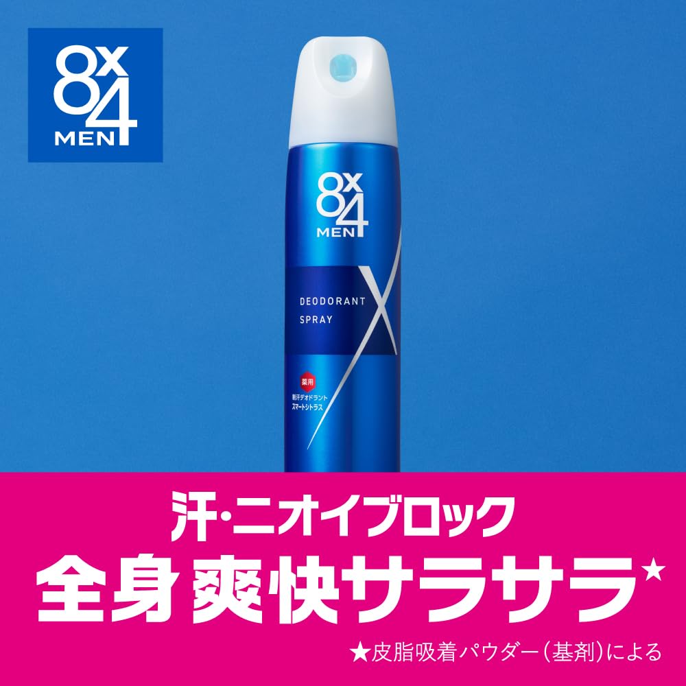Amazon.co.jp: 8x4メン デオドラント スプレー スマートシトラス
